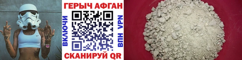 Героин Афган Таруса